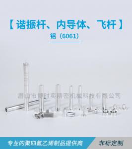 鋁(6061)